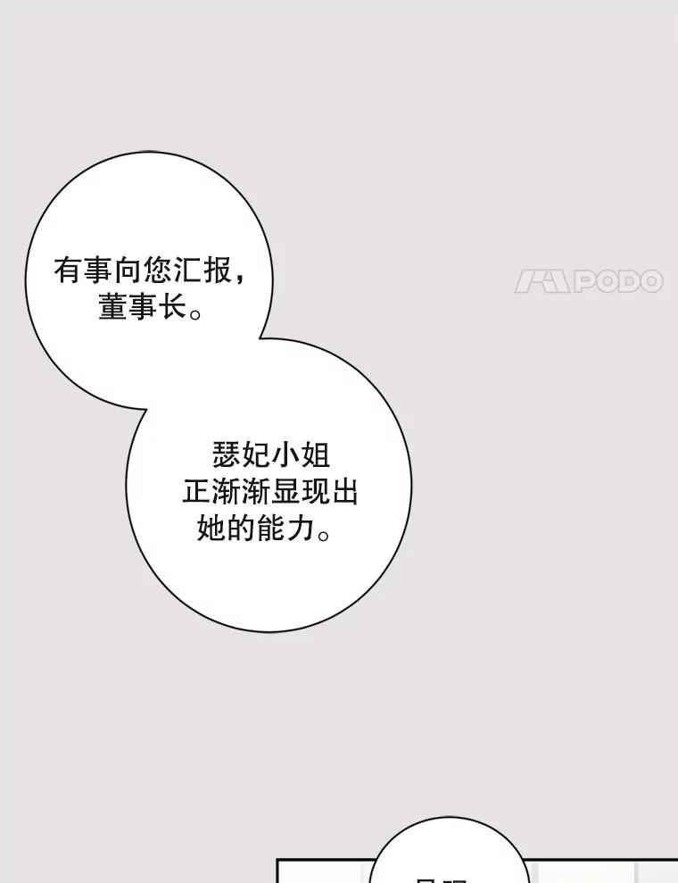 《厄运的恋人》2.意外触碰 第59页
