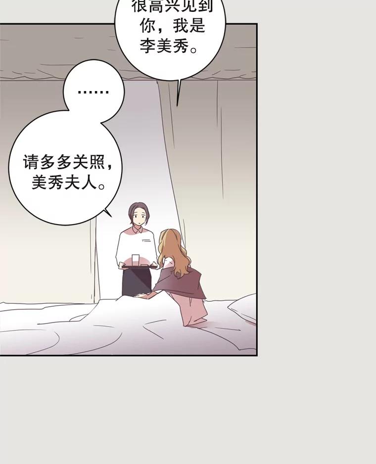 《厄运的恋人》2.意外触碰 第17页