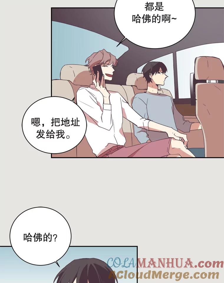 《厄运的恋人》2.意外触碰 第67页
