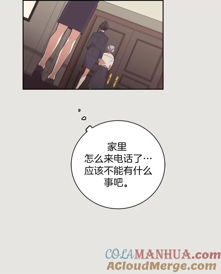《厄运的恋人》2.意外触碰 第13页