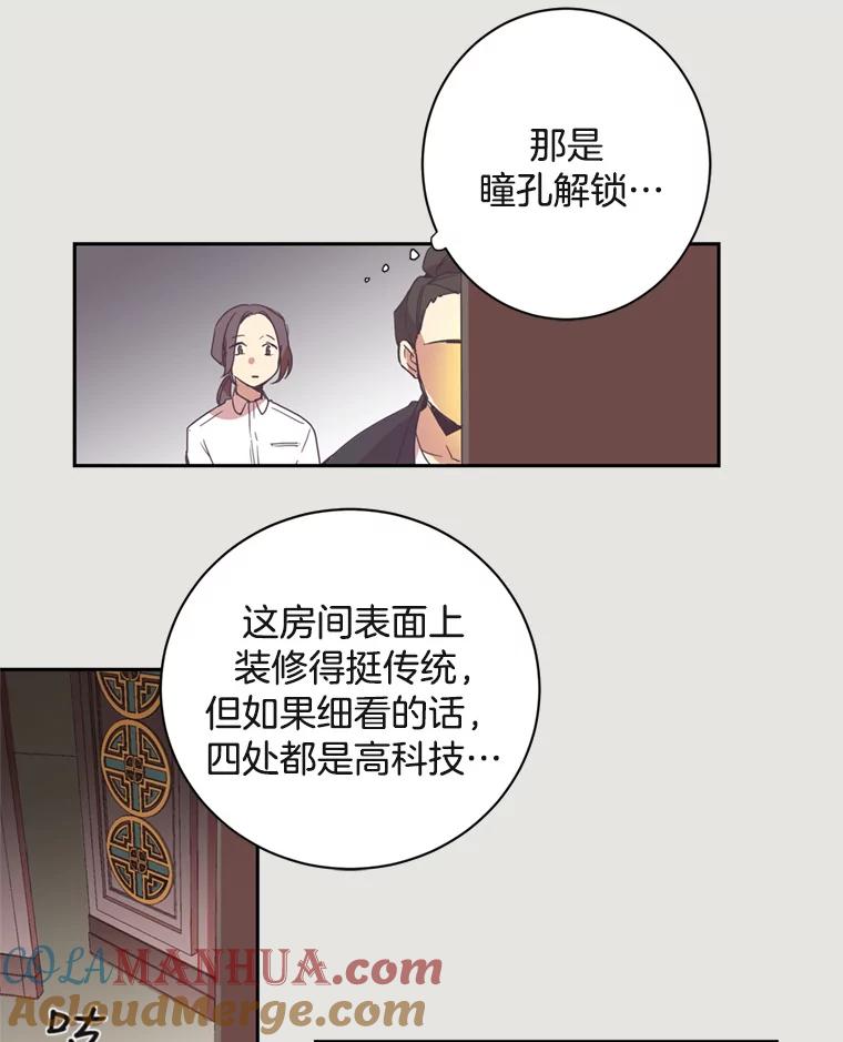 《厄运的恋人》2.意外触碰 第7页