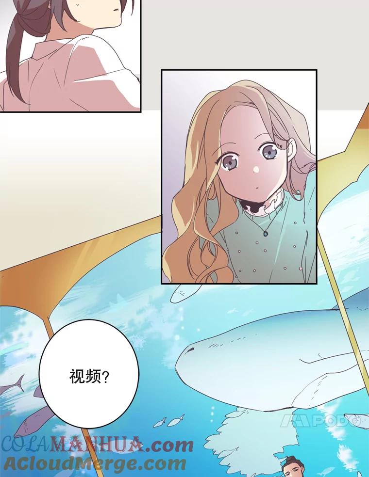 《厄运的恋人》2.意外触碰 第25页