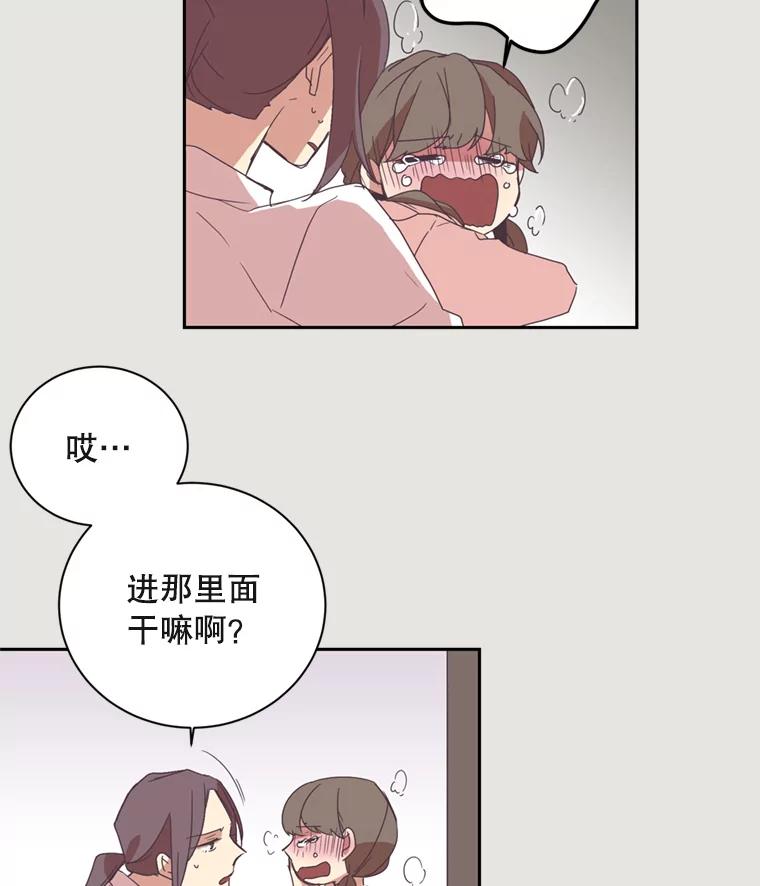 《厄运的恋人》2.意外触碰 第47页