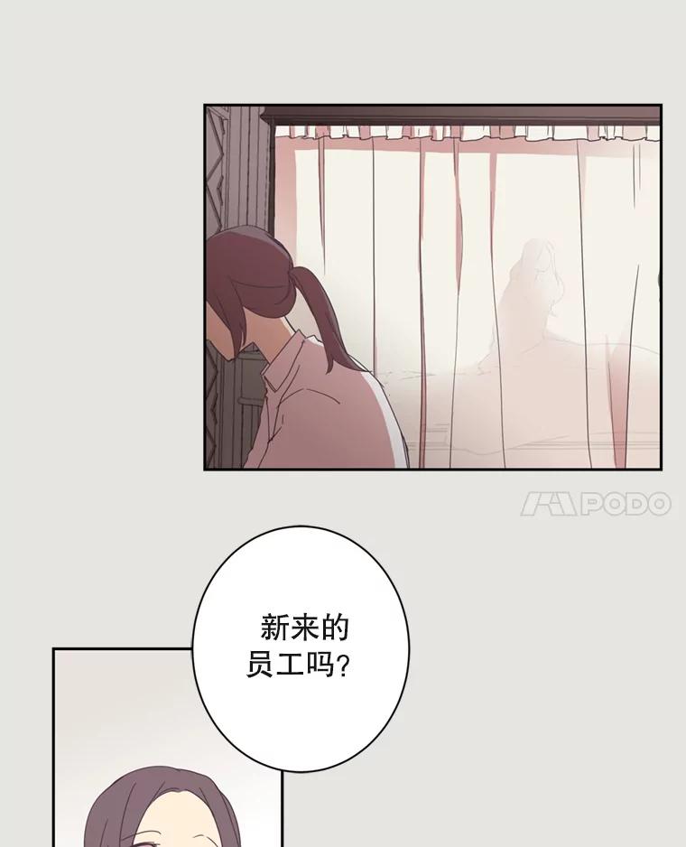 《厄运的恋人》2.意外触碰 第15页