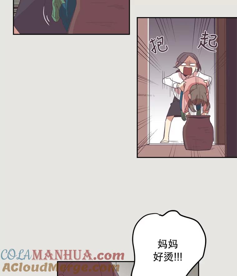 《厄运的恋人》2.意外触碰 第46页