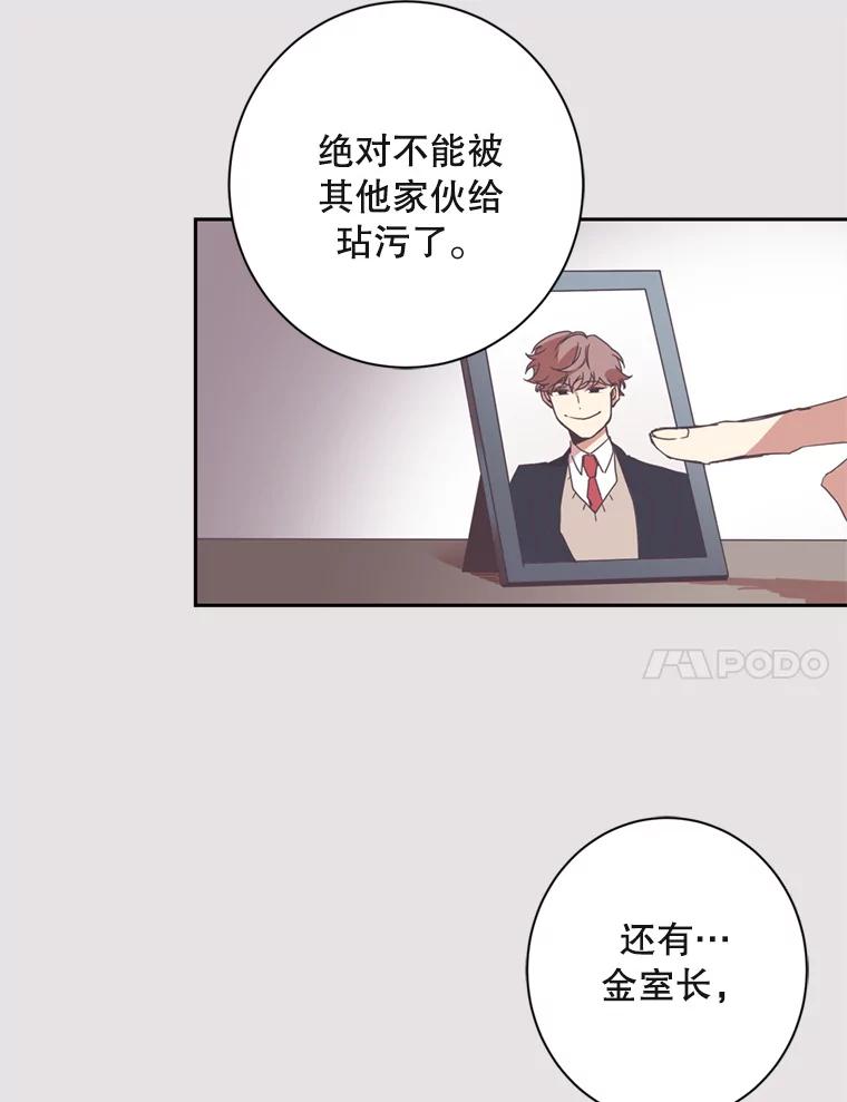 《厄运的恋人》2.意外触碰 第62页