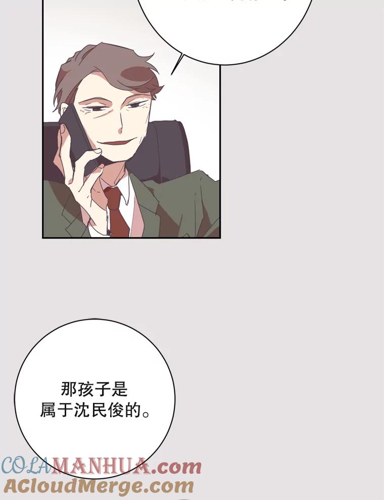 《厄运的恋人》2.意外触碰 第61页