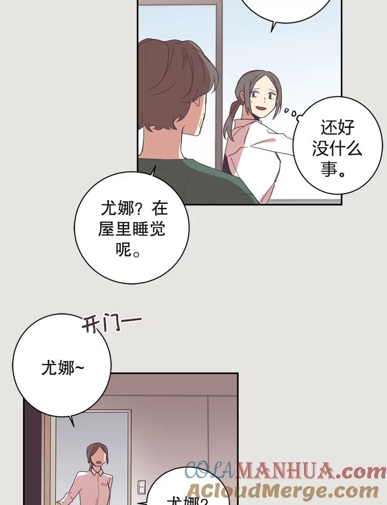 《厄运的恋人》2.意外触碰 第43页
