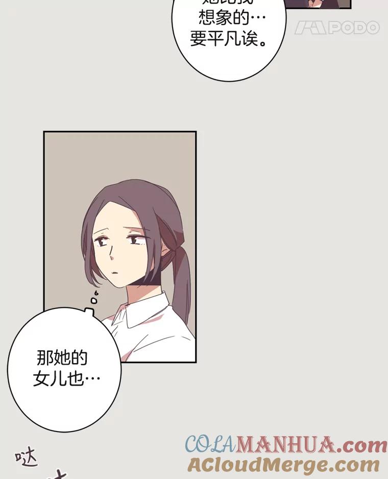 《厄运的恋人》2.意外触碰 第19页