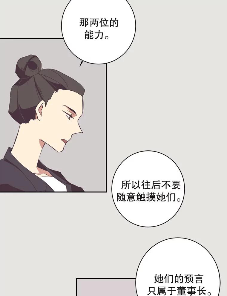 《厄运的恋人》2.意外触碰 第53页