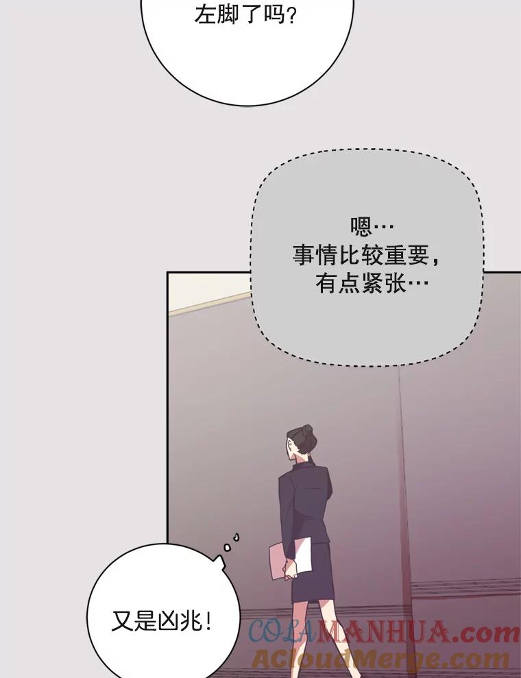 《厄运的恋人》2.意外触碰 第64页
