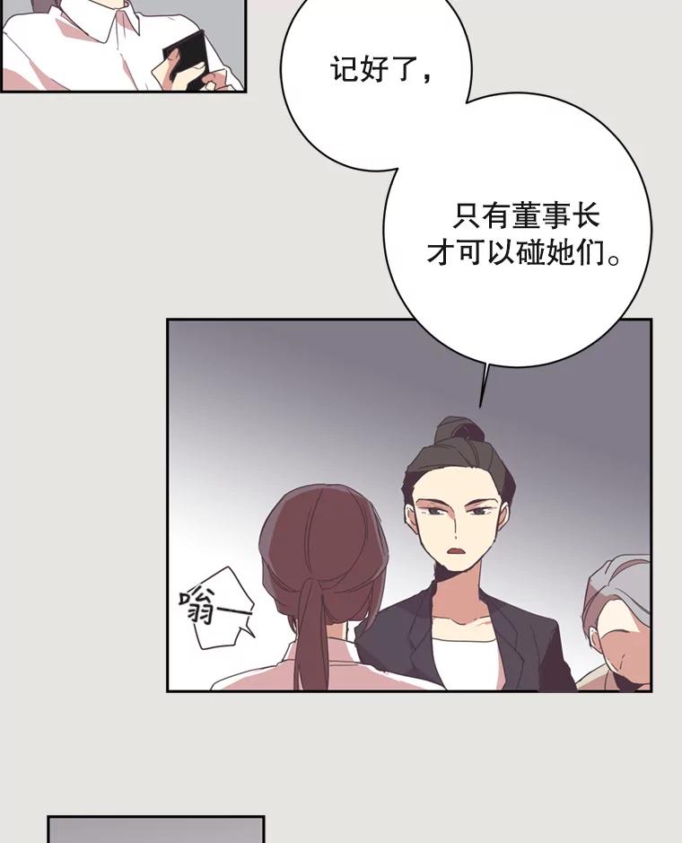 《厄运的恋人》2.意外触碰 第11页