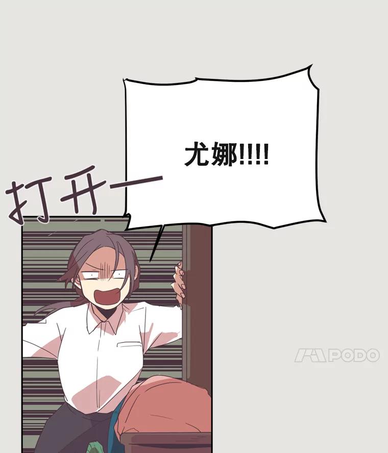 《厄运的恋人》2.意外触碰 第45页