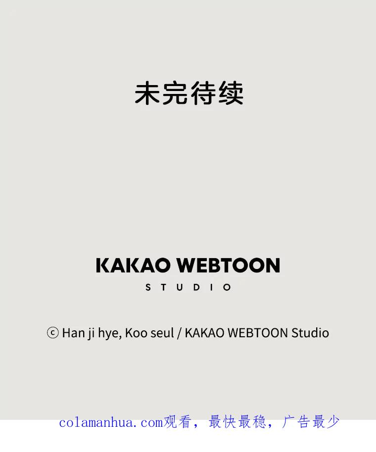 《厄运的恋人》2.意外触碰 第80页