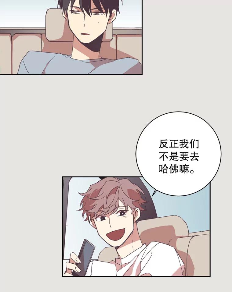 《厄运的恋人》2.意外触碰 第68页