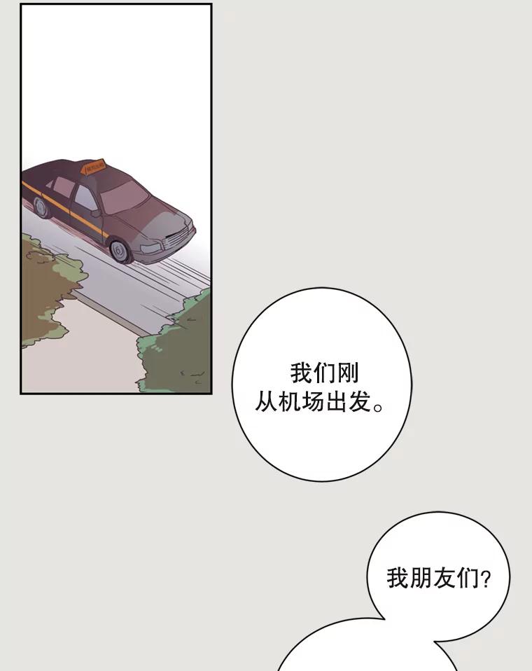 《厄运的恋人》2.意外触碰 第66页