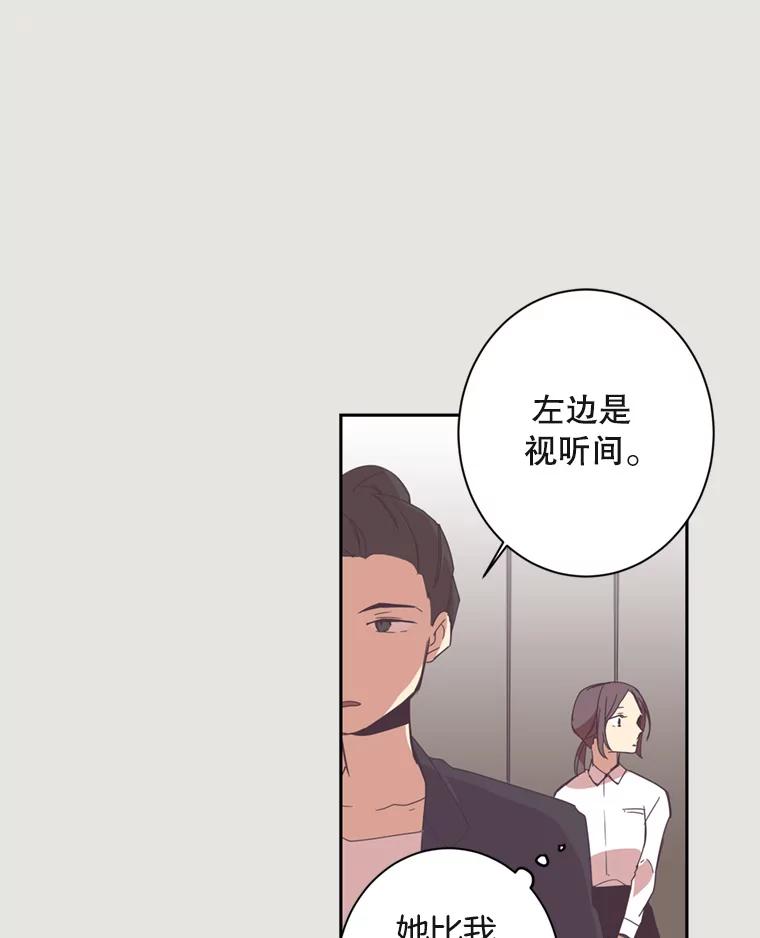 《厄运的恋人》2.意外触碰 第18页