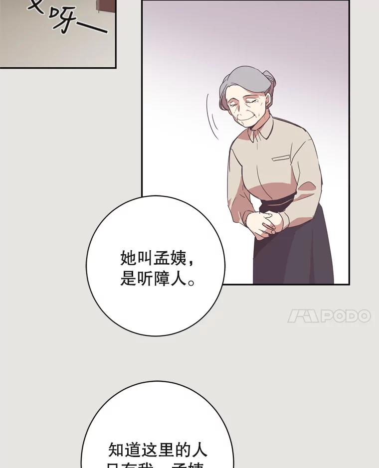 《厄运的恋人》2.意外触碰 第8页