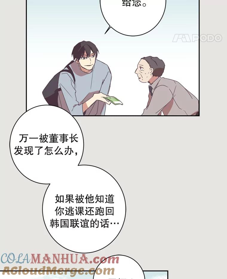 《厄运的恋人》2.意外触碰 第76页