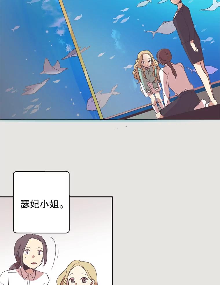 《厄运的恋人》2.意外触碰 第26页
