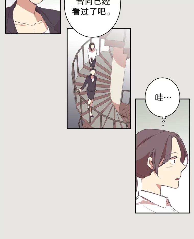 《厄运的恋人》2.意外触碰 第6页