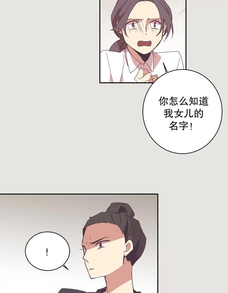 《厄运的恋人》2.意外触碰 第38页