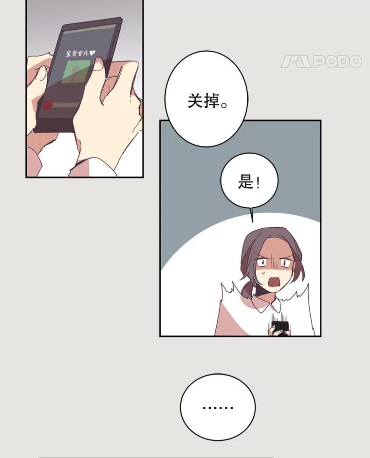 《厄运的恋人》2.意外触碰 第12页