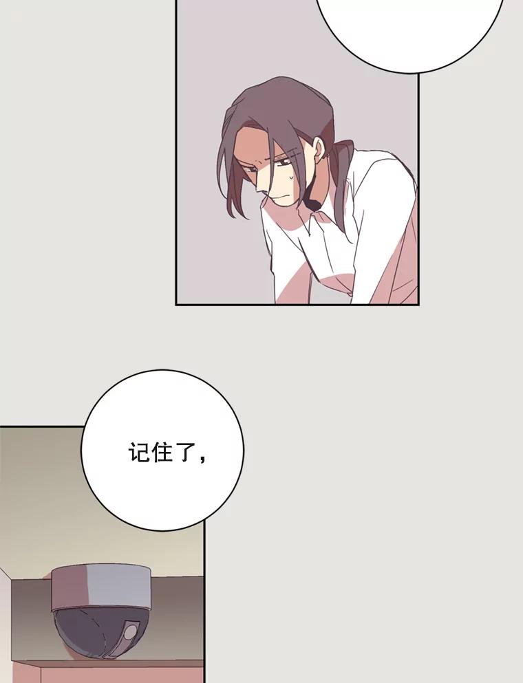 《厄运的恋人》2.意外触碰 第54页