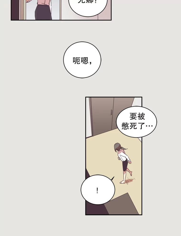 《厄运的恋人》2.意外触碰 第44页