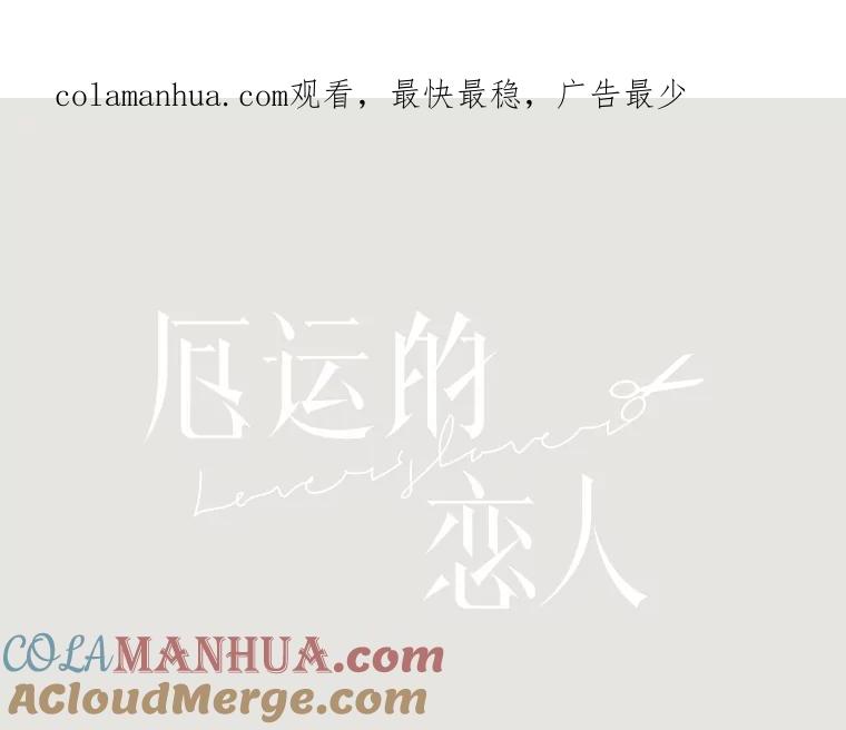 《厄运的恋人》2.意外触碰 第1页