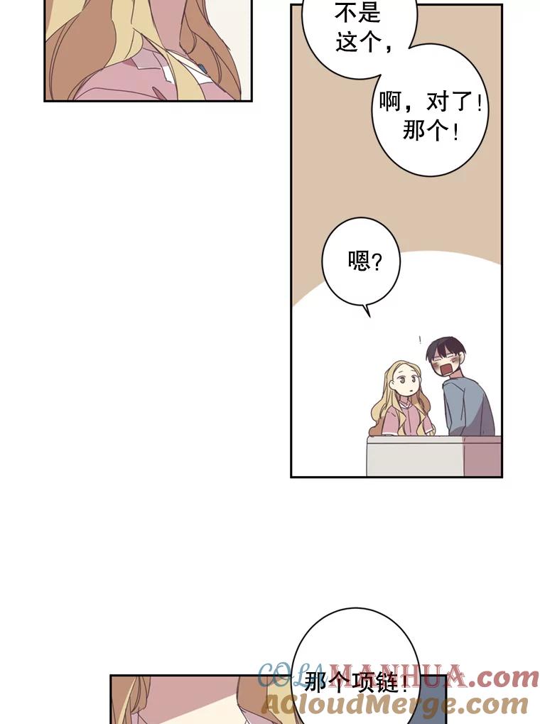 《厄运的恋人》38.偷鱼贼 第7页