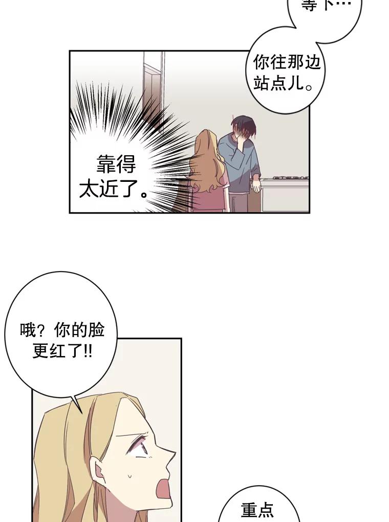 《厄运的恋人》38.偷鱼贼 第6页