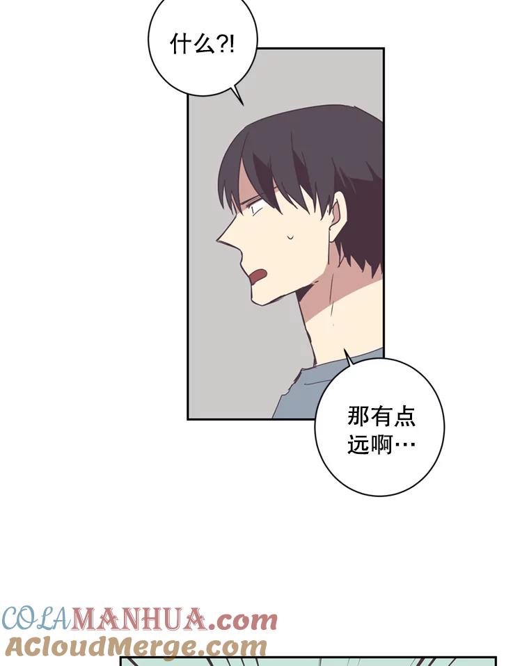 《厄运的恋人》38.偷鱼贼 第58页