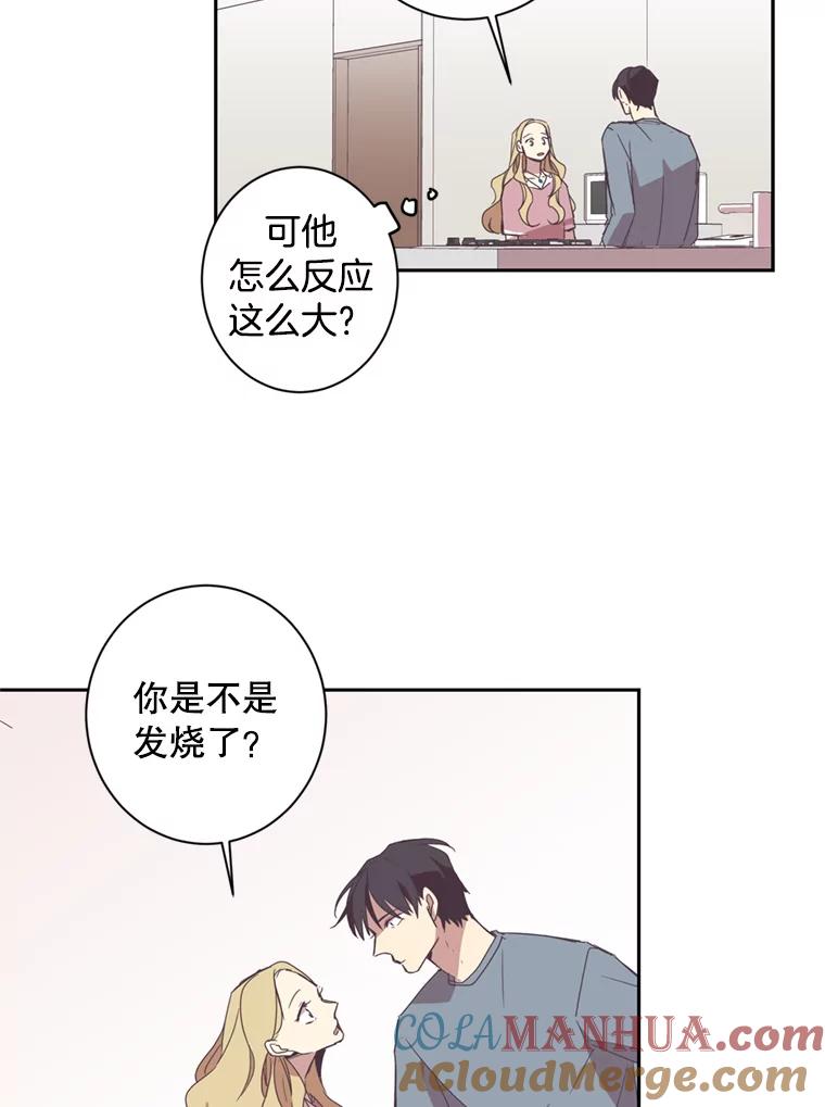 《厄运的恋人》38.偷鱼贼 第4页