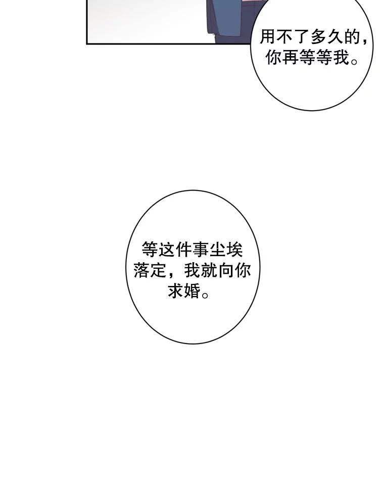 《厄运的恋人》38.偷鱼贼 第65页