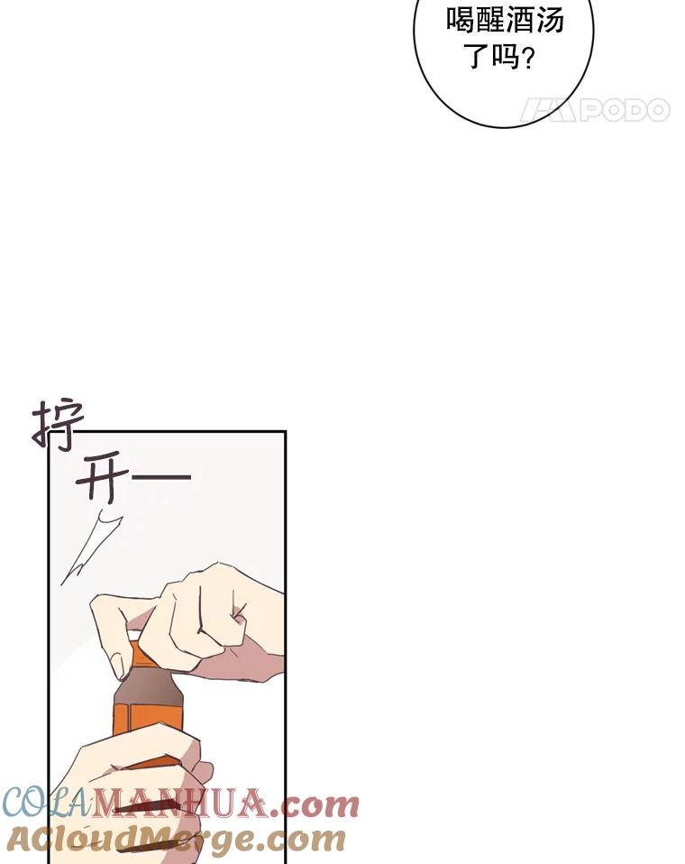 《厄运的恋人》38.偷鱼贼 第22页