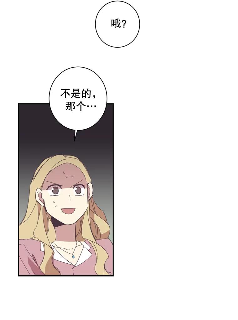 《厄运的恋人》38.偷鱼贼 第12页