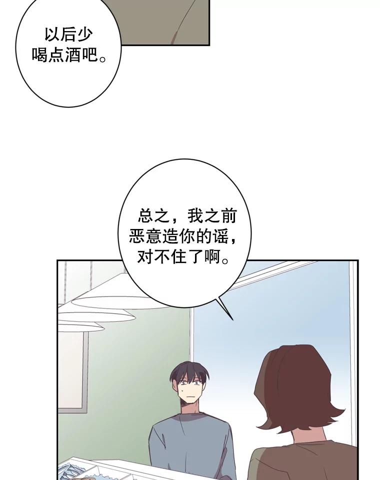 《厄运的恋人》38.偷鱼贼 第29页