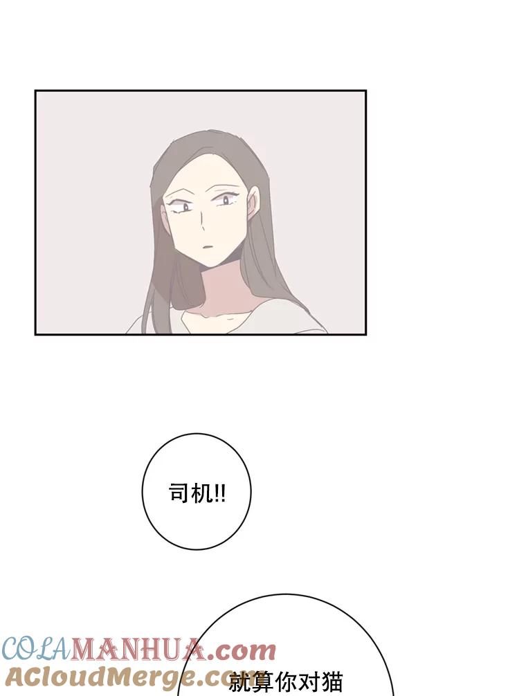 《厄运的恋人》38.偷鱼贼 第49页