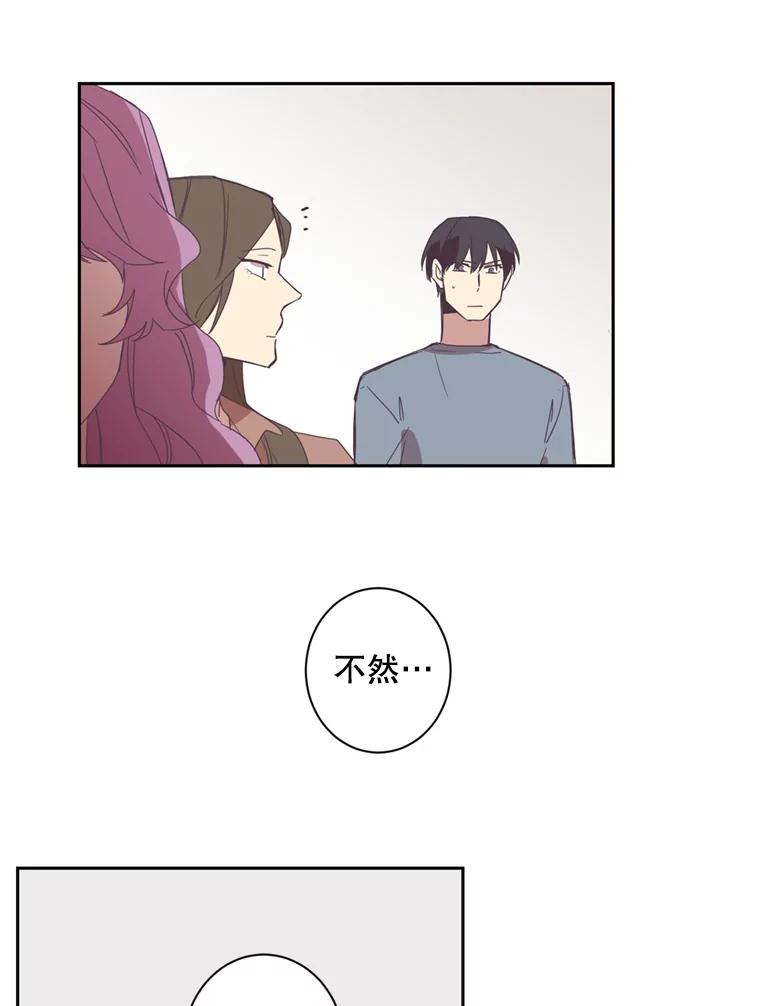 《厄运的恋人》38.偷鱼贼 第53页