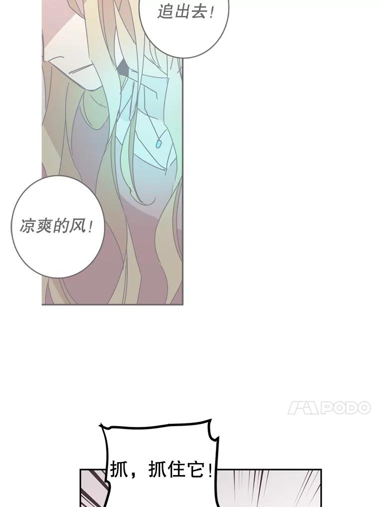 《厄运的恋人》38.偷鱼贼 第41页