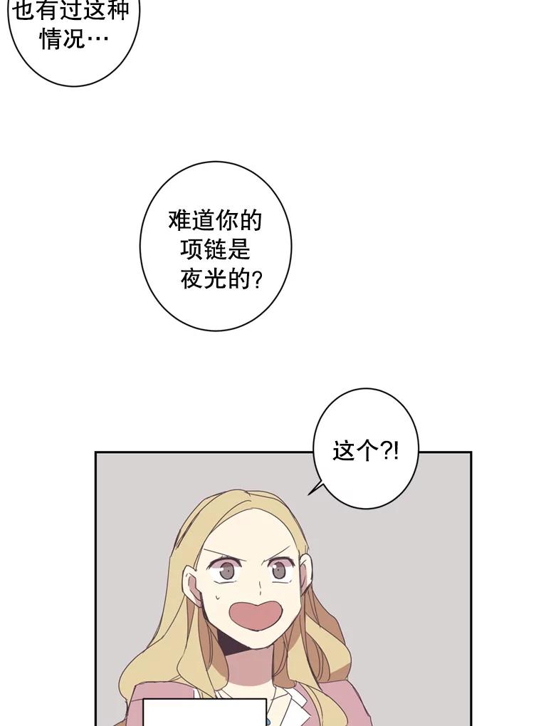 《厄运的恋人》38.偷鱼贼 第9页