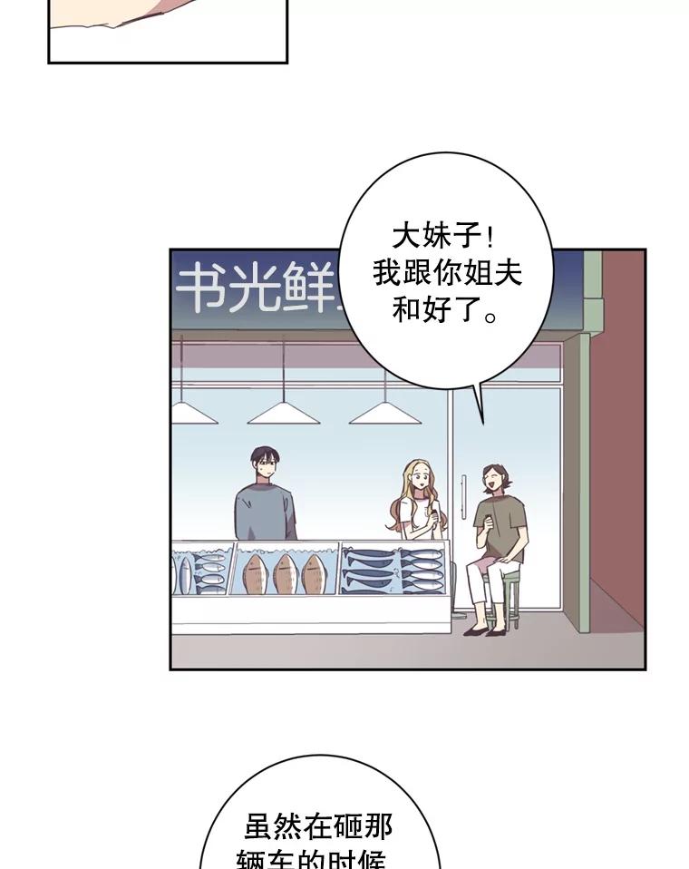 《厄运的恋人》38.偷鱼贼 第23页