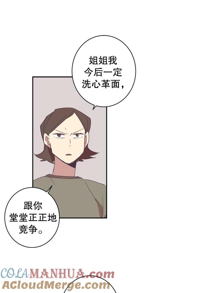 《厄运的恋人》38.偷鱼贼 第31页