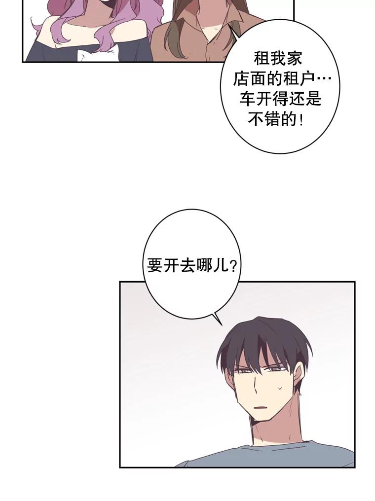《厄运的恋人》38.偷鱼贼 第56页