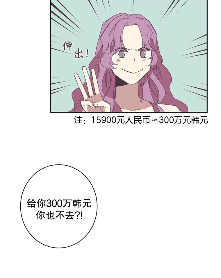 《厄运的恋人》38.偷鱼贼 第59页
