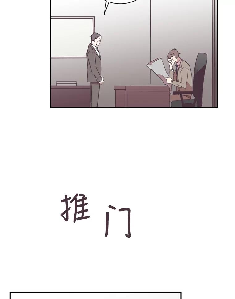 《厄运的恋人》38.偷鱼贼 第75页