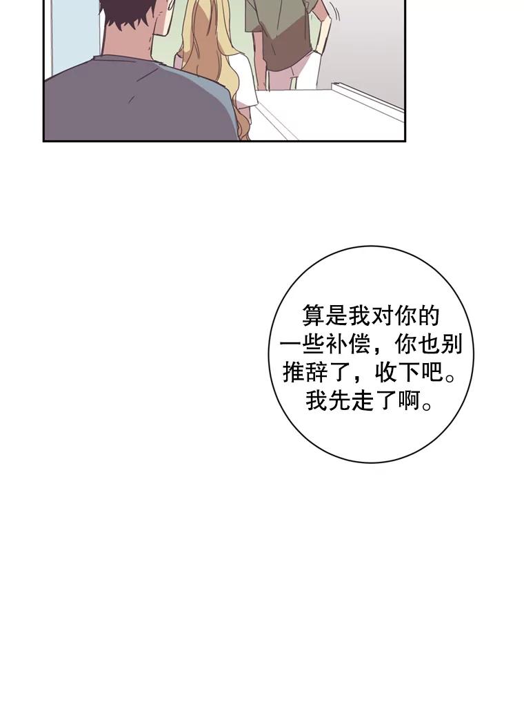 《厄运的恋人》38.偷鱼贼 第33页
