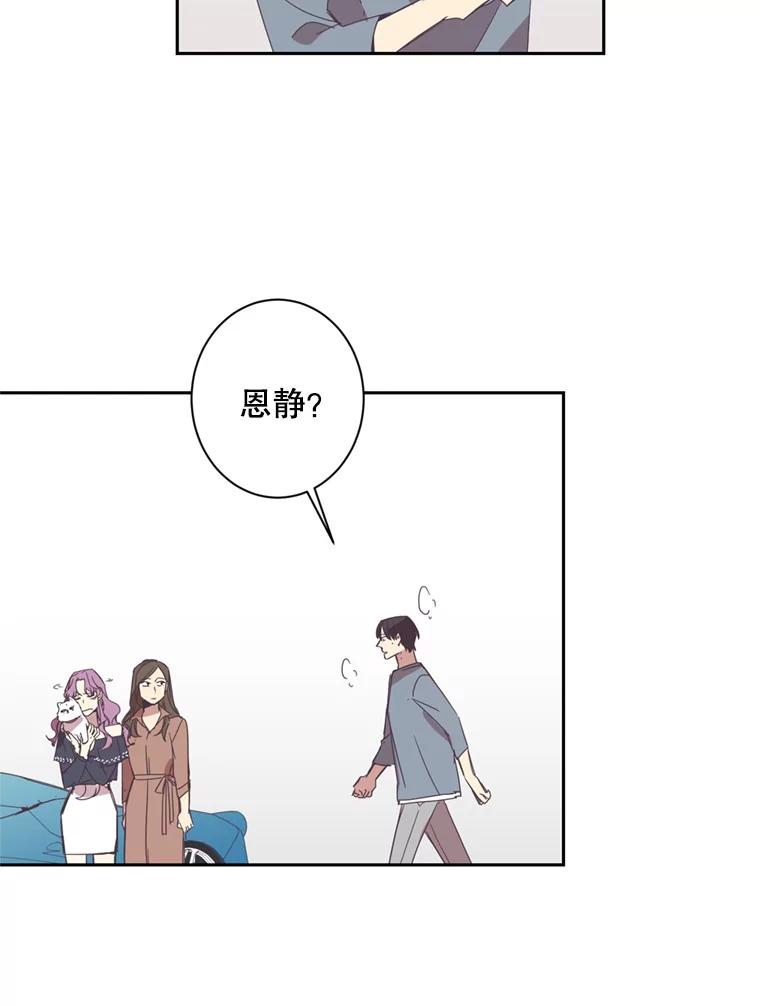 《厄运的恋人》38.偷鱼贼 第47页