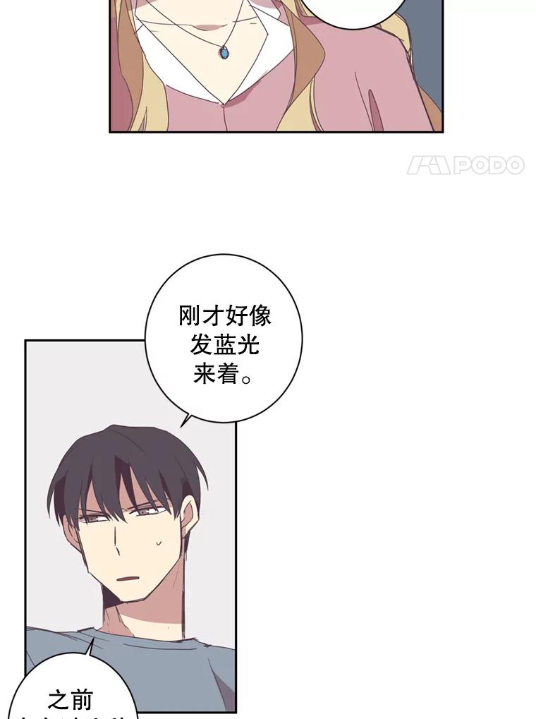 《厄运的恋人》38.偷鱼贼 第8页